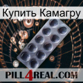 Купить Камагру 30